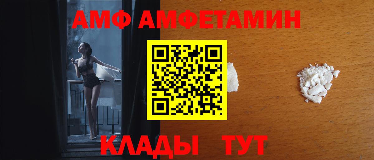 Amphetamine 98%  Вход с VPN  Amphetamine  Первоуральск 