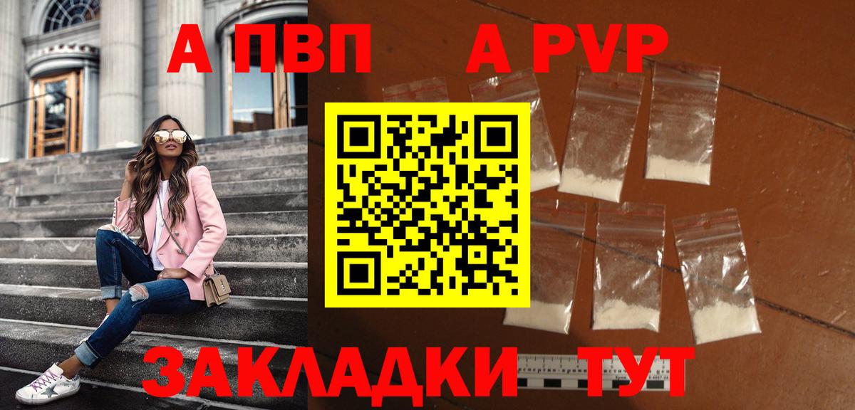 Alfa_PVP Соль Первоуральск