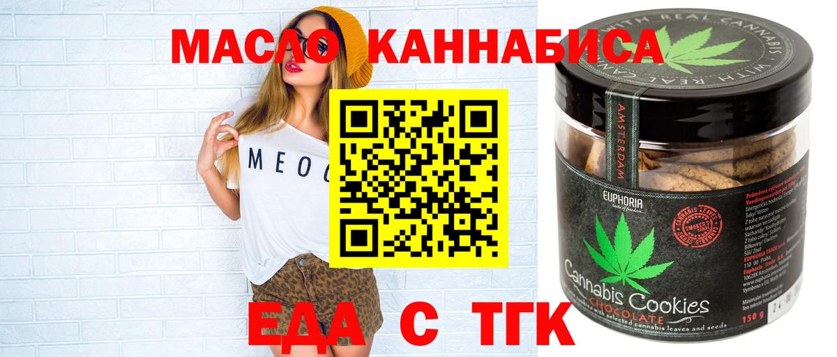 Cannafood конопля  Вход с VPN  Первоуральск 