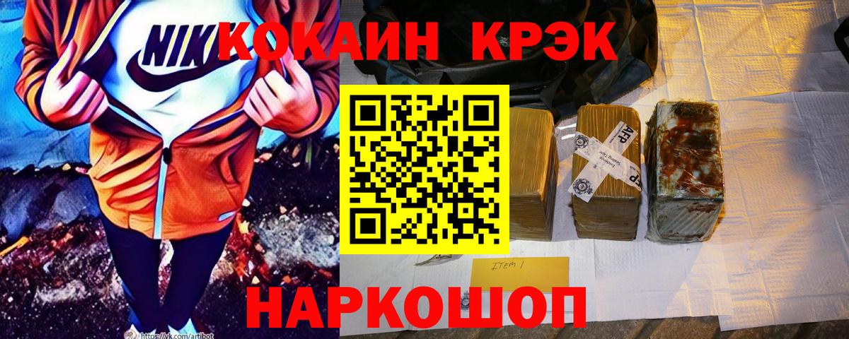 COCAIN FishScale  КОКАИН Эквадор  Вход с VPN  Первоуральск 