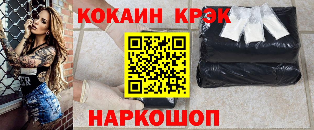 Cocaine Боливия Первоуральск