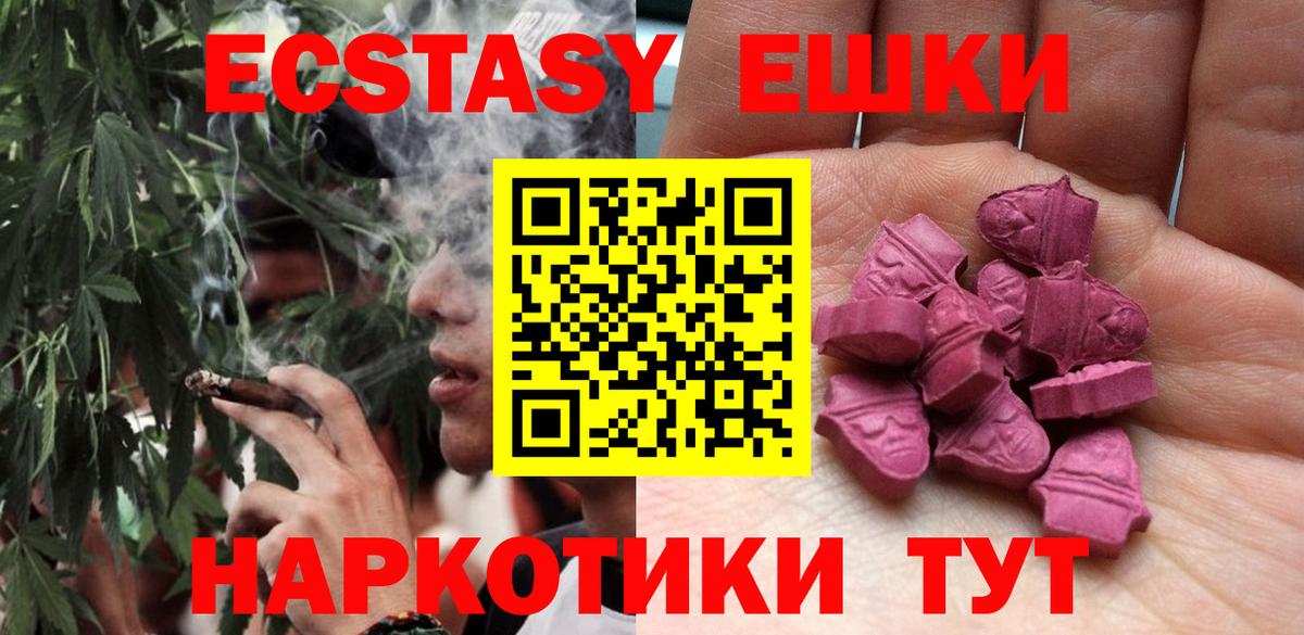 Ecstasy  Экстази 280мг  Вход с VPN  где купить наркоту  Первоуральск 