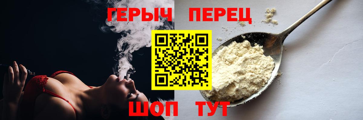 ГЕРОИН Афган Первоуральск