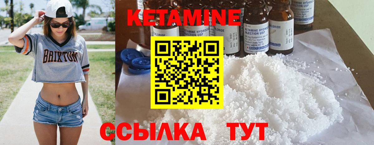 КЕТАМИН ketamine Первоуральск