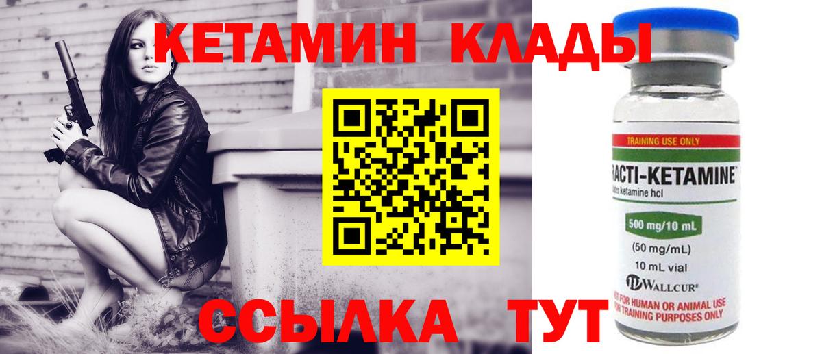 Первоуральск  МЕГА ССЫЛКА  Вход с VPN  КЕТАМИН VHQ 