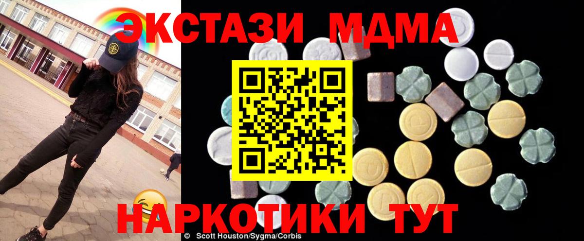 MDMA кристаллы Первоуральск