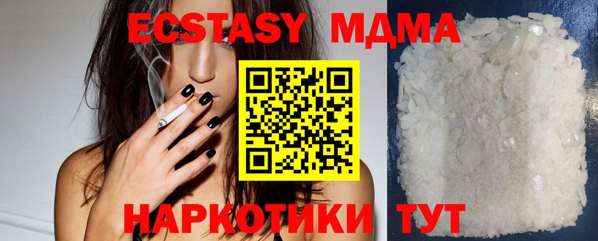 MDMA  Вход с VPN  Первоуральск  MDMA VHQ  MDMA Molly 