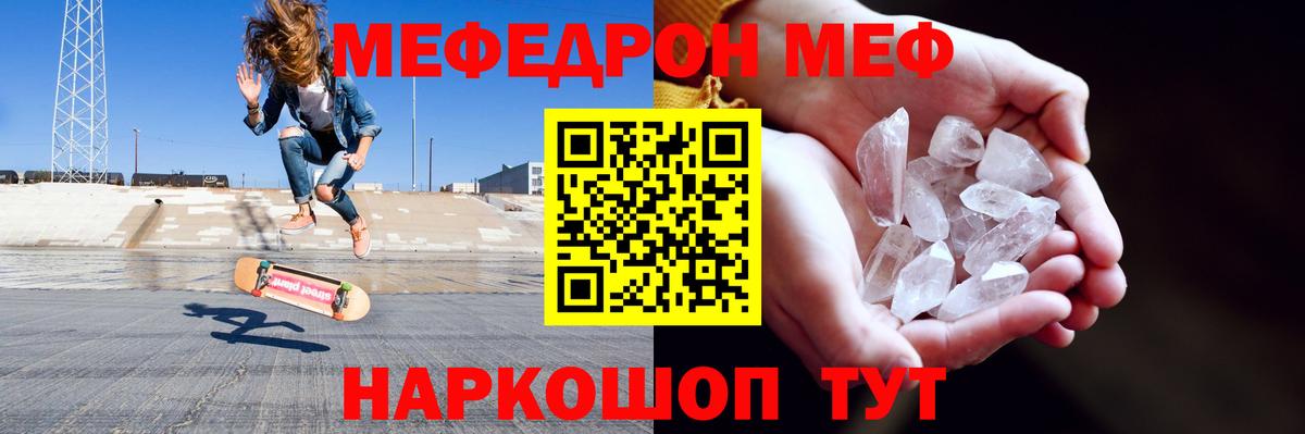 Меф мука Первоуральск