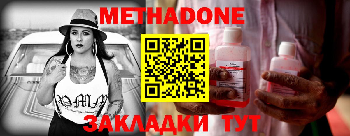 Метадон мёд  МЕТАДОН мёд  Первоуральск  Вход с VPN 