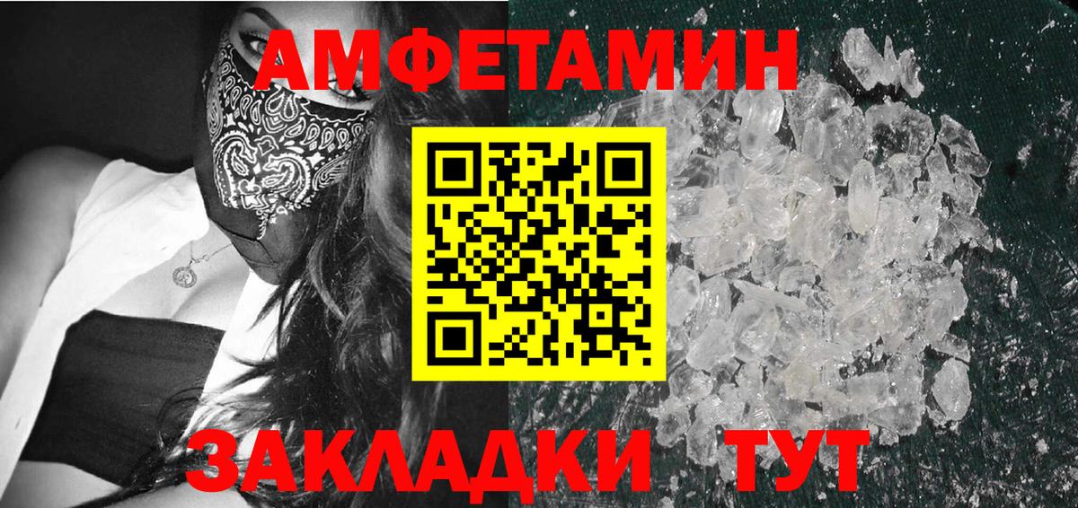 Первоуральск  МЕТАМФЕТАМИН Декстрометамфетамин 99.9%  Вход с VPN 