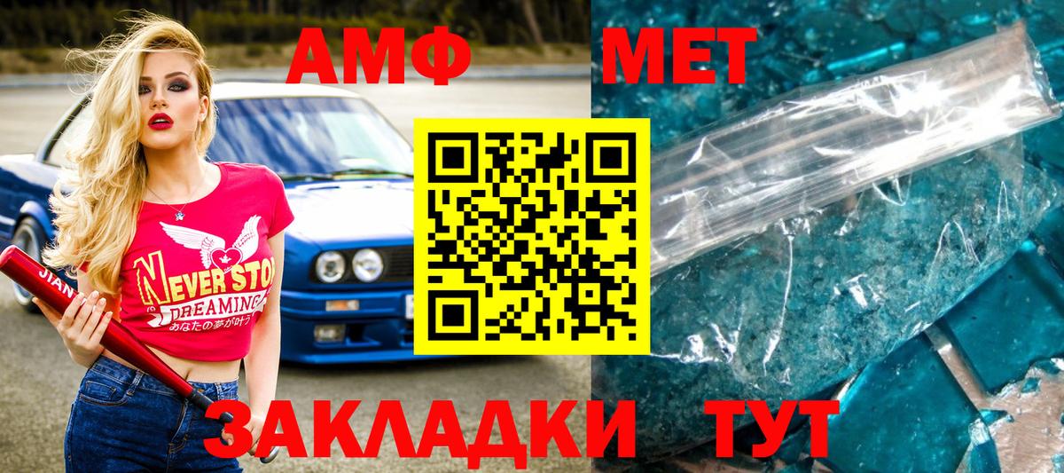 МЕТАМФЕТАМИН Декстрометамфетамин 99.9% Первоуральск