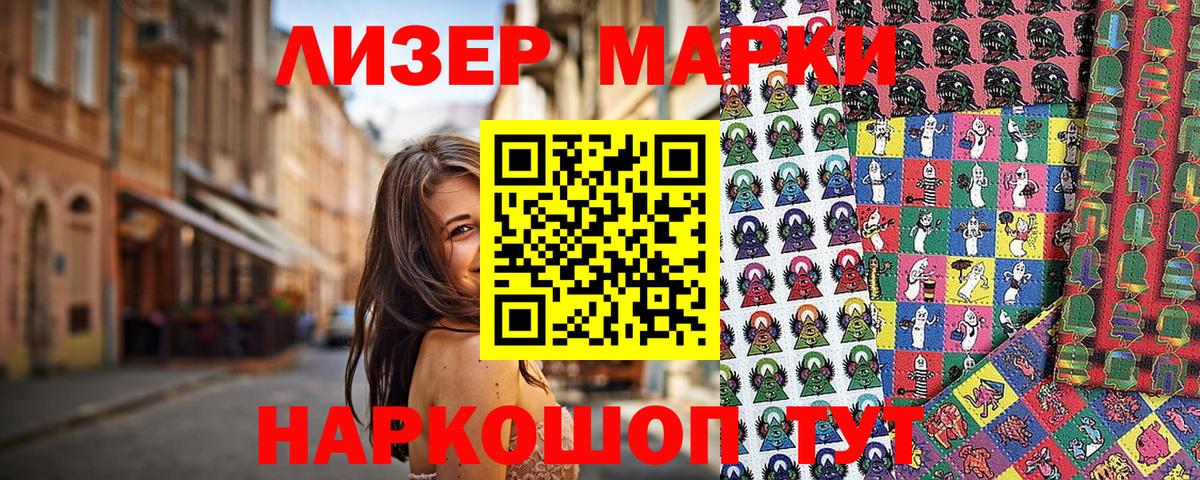 Первоуральск  Наркотические марки 1,5мг  Наркотические марки 1,5мг  Вход с VPN 