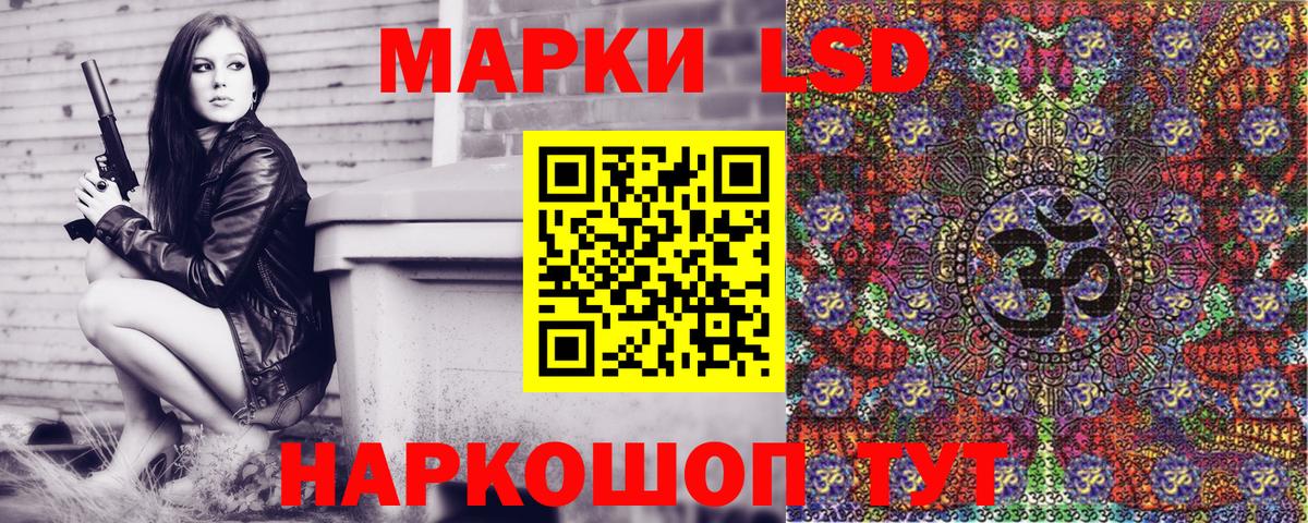 Наркотические марки 1500мкг Первоуральск