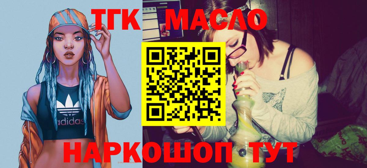 Первоуральск  ТГК гашишное масло  Вход с VPN 
